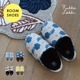 【完売】ルームシューズ Kukka Lokki クッカロッキ