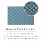 【完売】花舞 一人暮らし食器セット グリーン