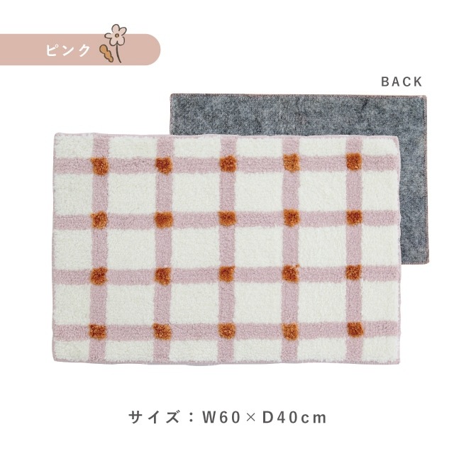 フロアマット Irodori Flower イロドリフラワー