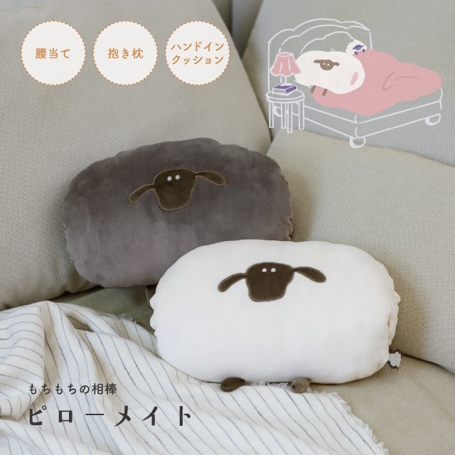 ピローメイト 脱力習慣