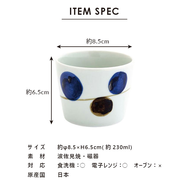 【完売】そば猪口 渓水 けいすい