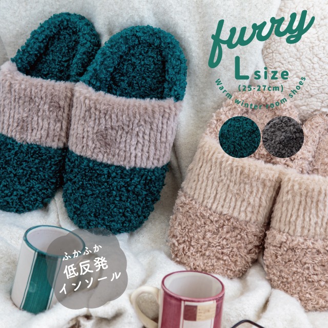 【完売】ルームシューズL Furry ファーリー