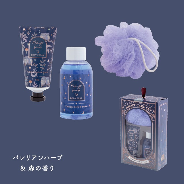 完売】ナイトケアセット Midnight Friends ミッドナイトフレンズ