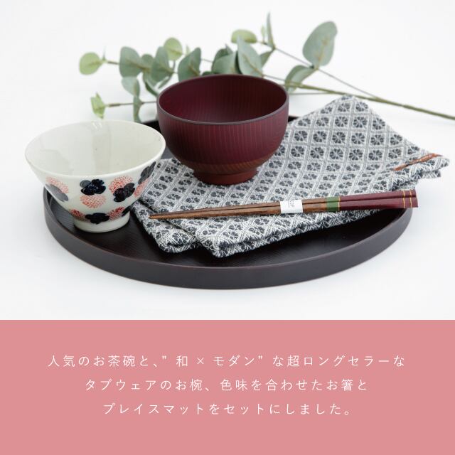 【完売】花舞 一人暮らし食器セット レッド