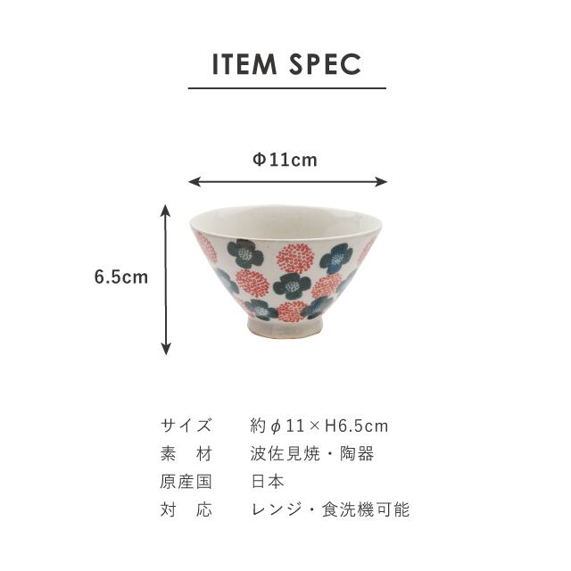 【完売】花舞 一人暮らし食器セット レッド