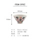 【完売】花舞 一人暮らし食器セット レッド