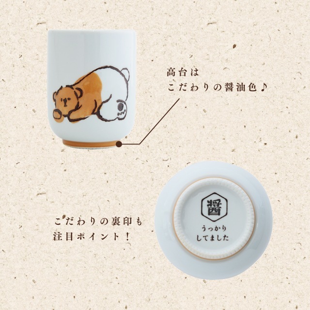 湯呑み 醤油くま