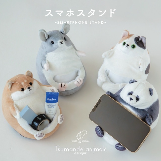 スマホスタンド つまんでアニマルズ