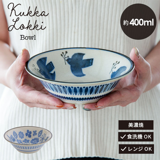 ボウル Kukka Lokki クッカロッキ | ストアおすすめ商品 | BISQUE