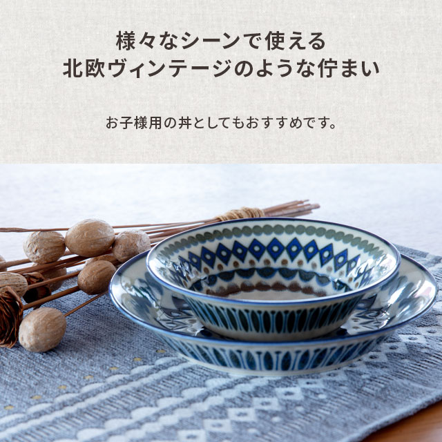 ボウル Kukka Lokki クッカロッキ