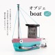 オブジェ boat<a17> PITEROS DIMITRIS ピテロス・ディミトリス