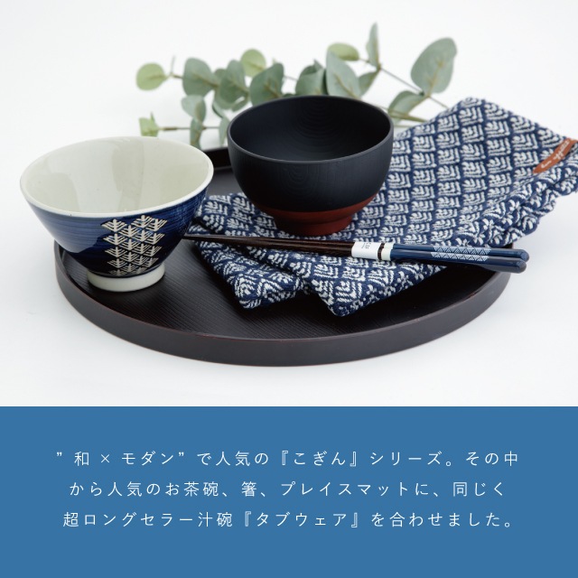 【完売】こぎん 一人暮らし食器セット ネイビー