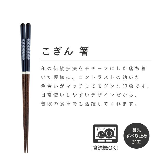 【完売】こぎん 一人暮らし食器セット ネイビー