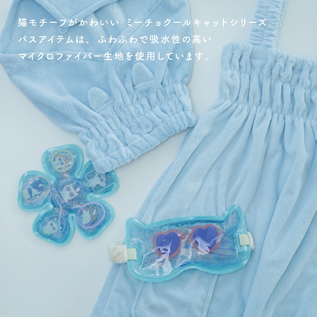 ヘアタオル Micio -Cool Cat- ミーチョ -クールキャット-