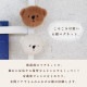 マグネット 醤油くま