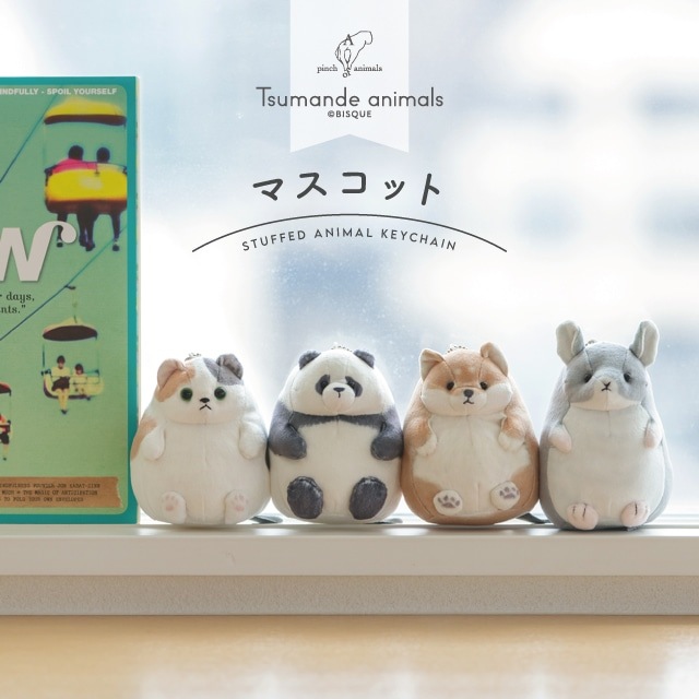 マスコット つまんでアニマルズ