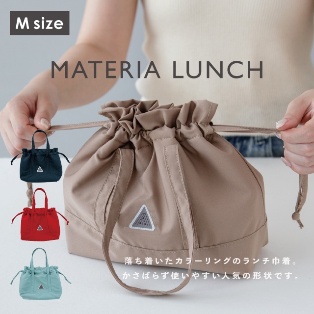 保冷巾着M MATERIA LUNCH マテリアランチ