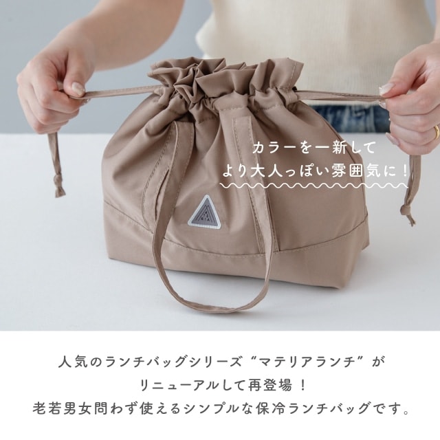 保冷巾着M MATERIA LUNCH マテリアランチ