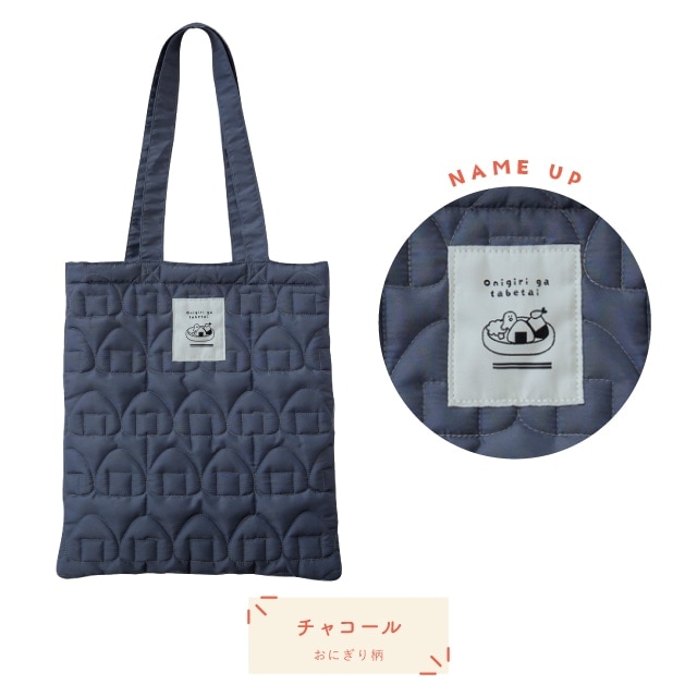 トート YUMMY QUILT ヤミーキルト