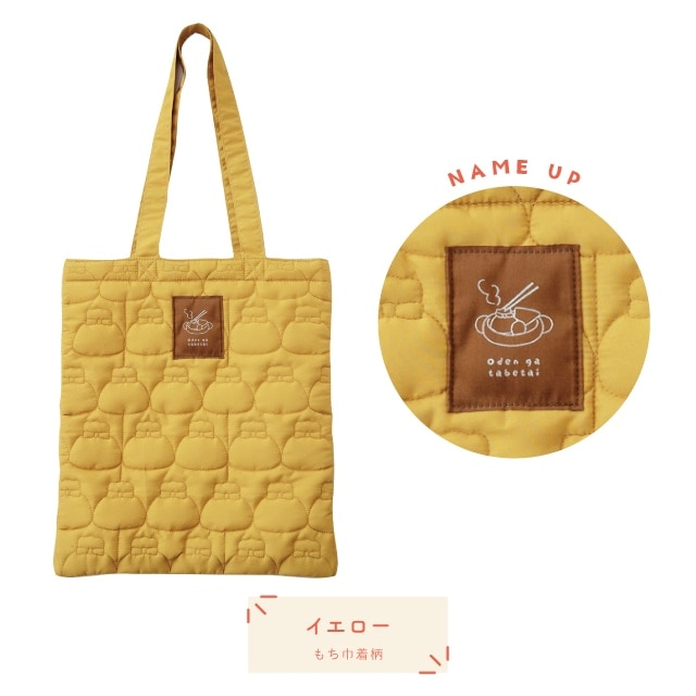 トート YUMMY QUILT ヤミーキルト