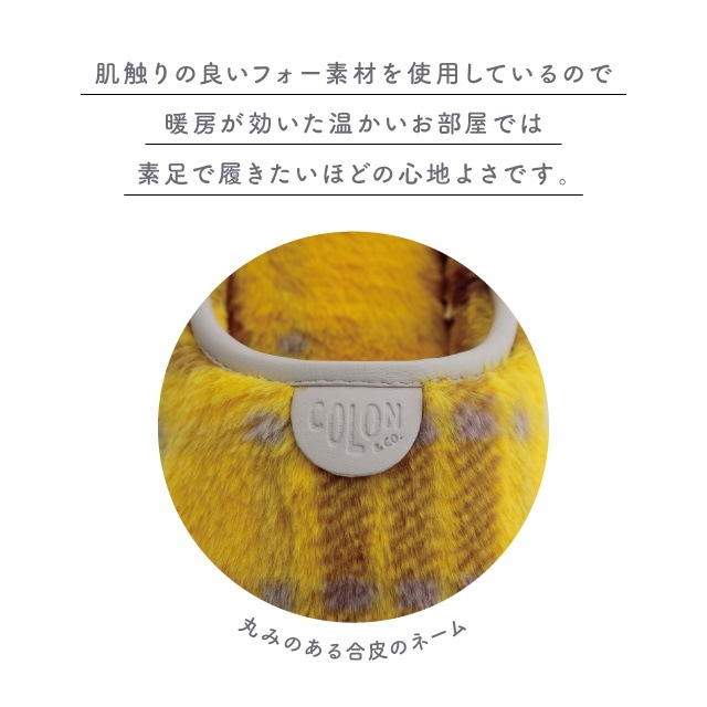 ルームシューズ Colon-Check コロンチェック
