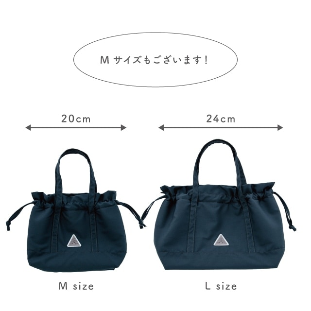 保冷巾着L MATERIA LUNCH マテリアランチ