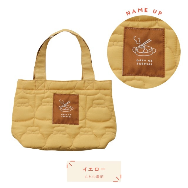 マチ付きバッグ YUMMY QUILT ヤミーキルト