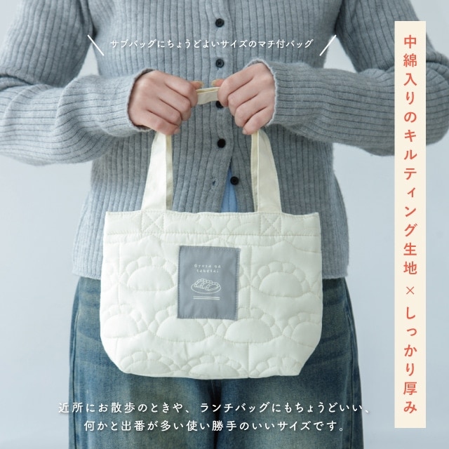 マチ付きバッグ YUMMY QUILT ヤミーキルト