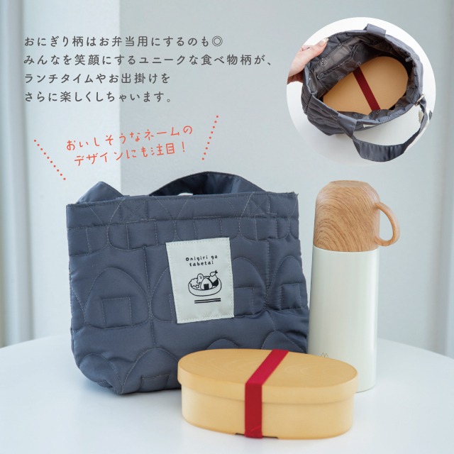 マチ付きバッグ YUMMY QUILT ヤミーキルト
