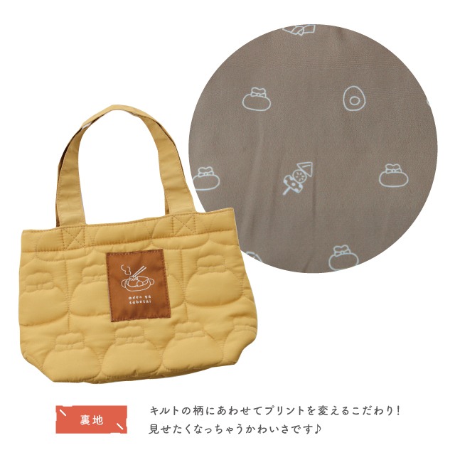 マチ付きバッグ YUMMY QUILT ヤミーキルト