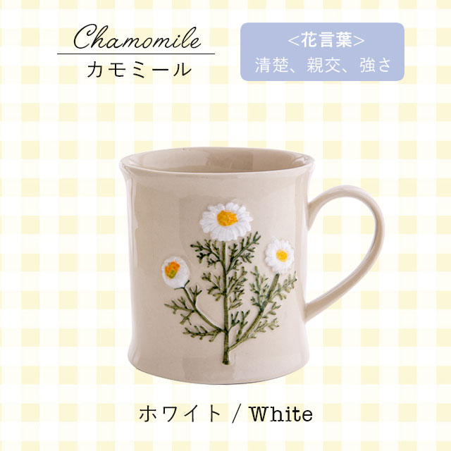 マグカップ blossom ブロッサム