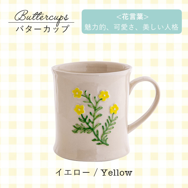 マグカップ blossom ブロッサム