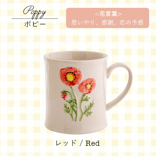 マグカップ blossom ブロッサム