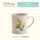 マグカップ blossom ブロッサム