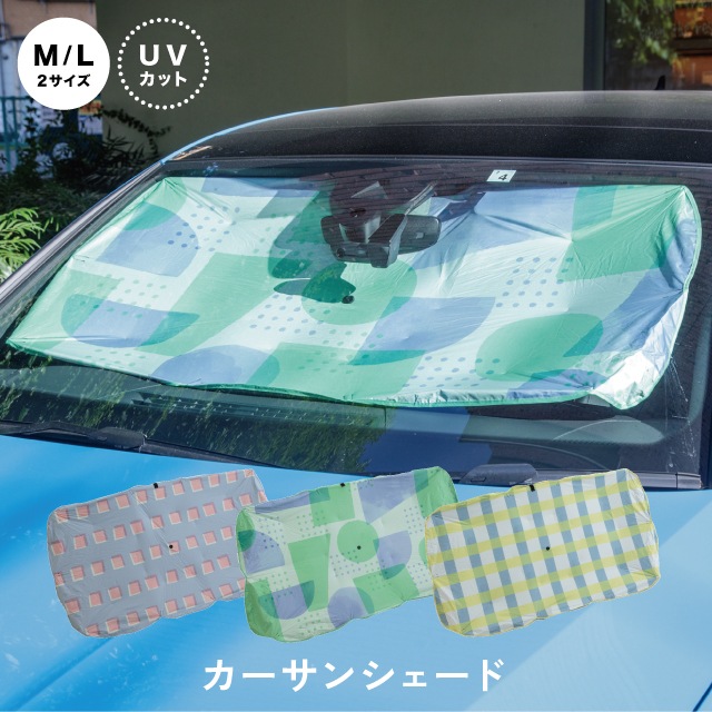 カーサンシェード Solar Umbrella ソーラーアンブレラ | ストア