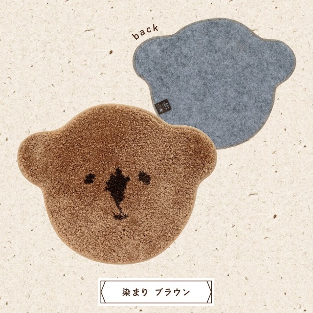 アクセントマット 醤油くま | ストアおすすめ商品 | BISQUE/ビスク