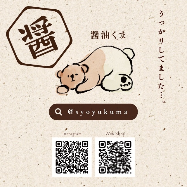 アクセントマット 醤油くま | ストアおすすめ商品 | BISQUE/ビスク