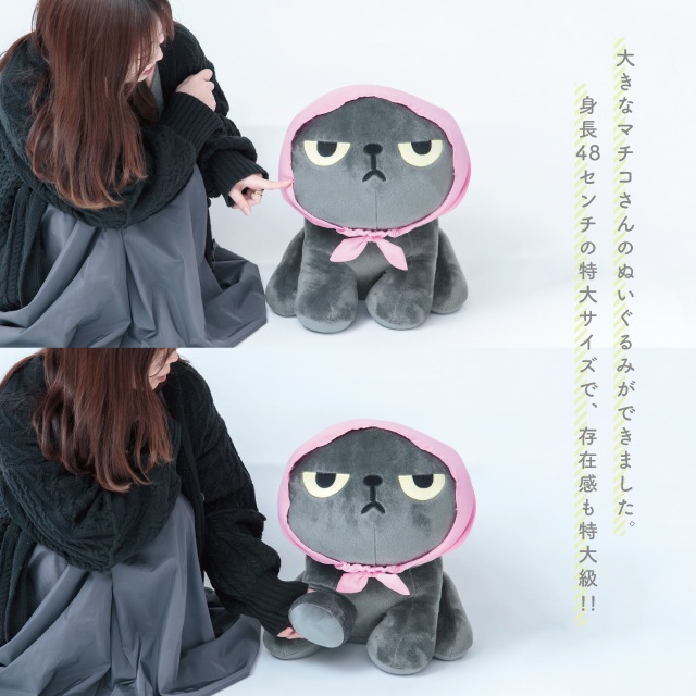 有料ギフトラッピング対応商品】ぬいぐるみ LL アングリーマチコ Angry