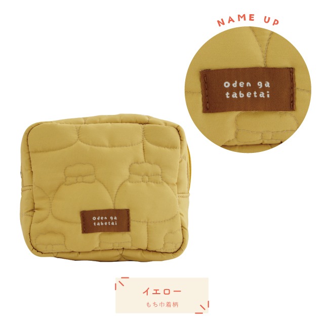 ポーチ YUMMY QUILT ヤミーキルト