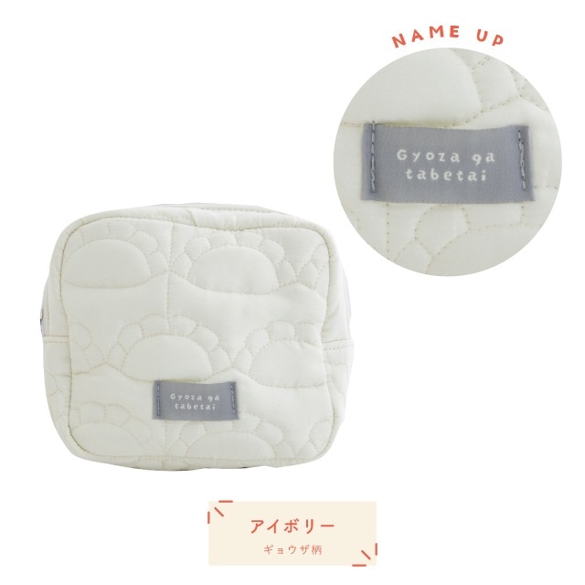 ポーチ YUMMY QUILT ヤミーキルト