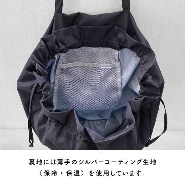 保冷ショッピングバッグ MATERIA LUNCH マテリアランチ