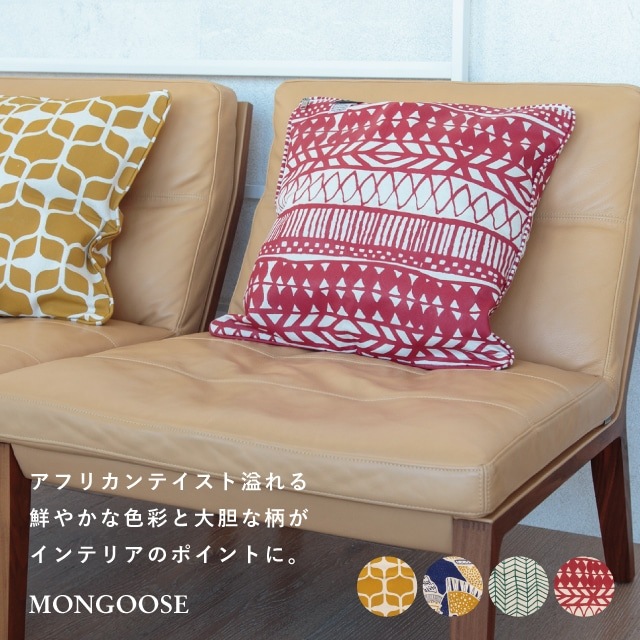 クッションカバー MONGOOSE マングース