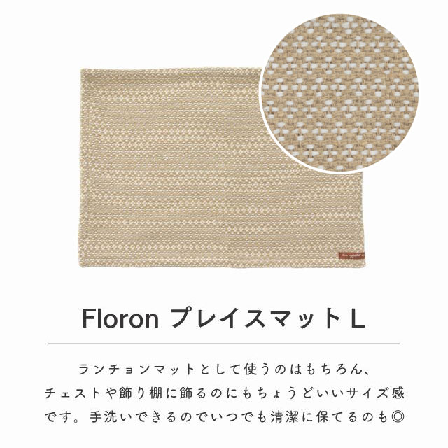 【完売】FIORE フィオーレ 一人暮らし食器セット ベージュ