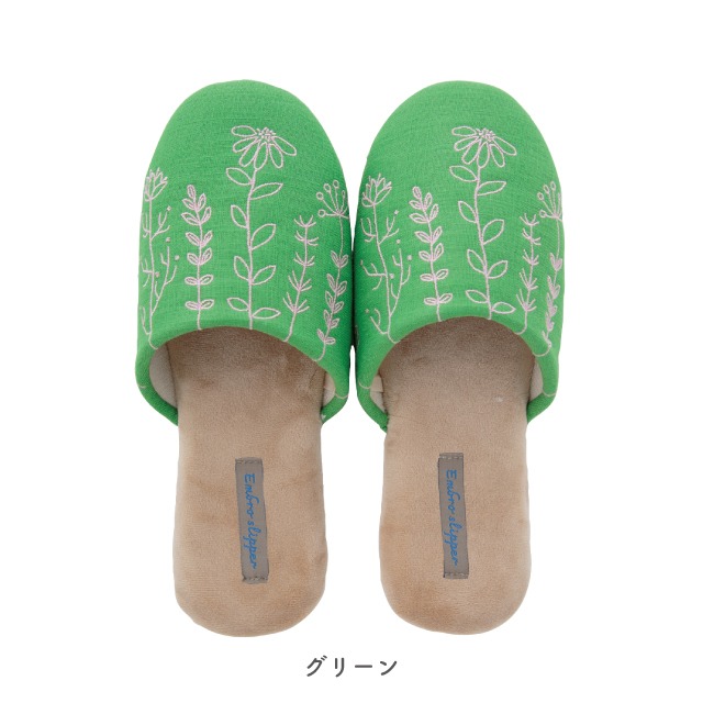 ウォッシャブルスリッパ Embro エンブロ | ストアおすすめ商品