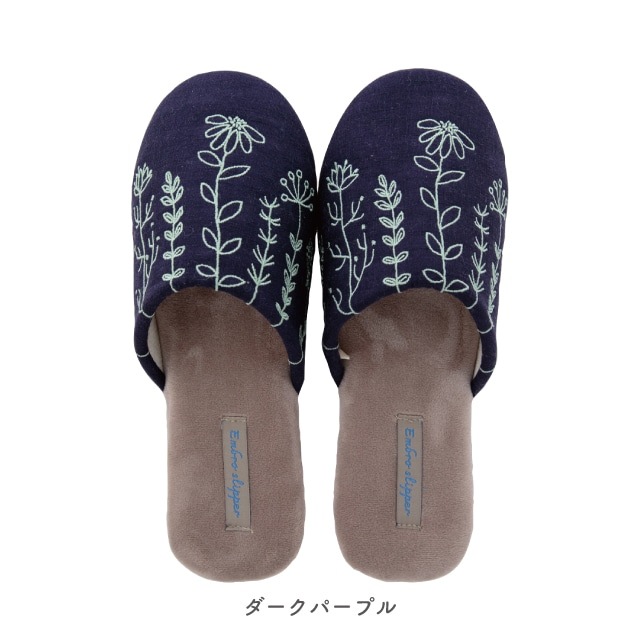 ウォッシャブルスリッパ Embro エンブロ | ストアおすすめ商品