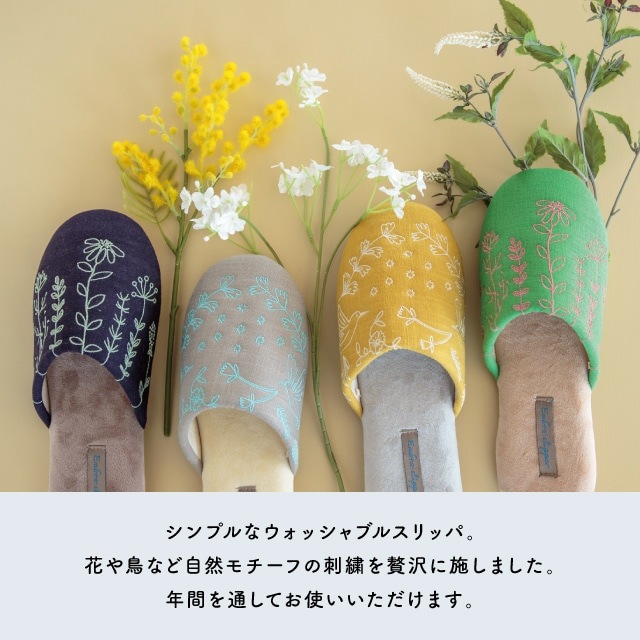 ウォッシャブルスリッパ Embro エンブロ
