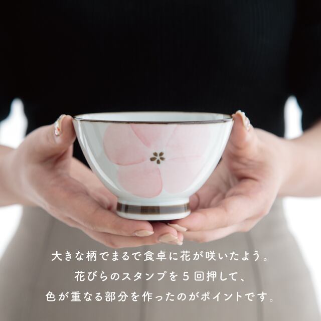 茶碗 花かさね | ストアおすすめ商品 | BISQUE/ビスクショップ 暮らし
