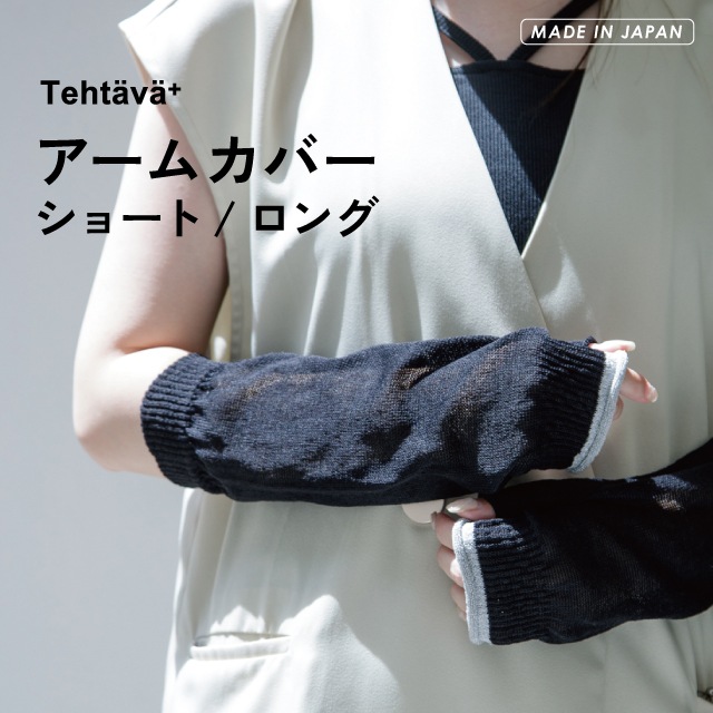 【完売】アームカバー ブラック DELIGHT ディライト Tehtava+ テスタバ 2024年