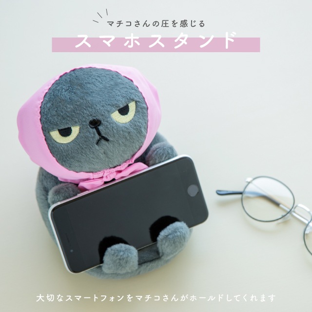有料ギフトラッピング対応商品】スマホスタンド アングリーマチコ