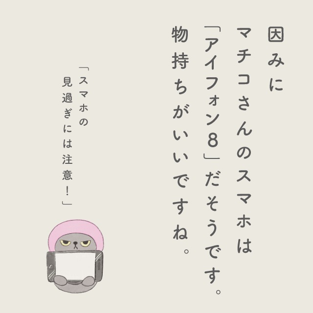 有料ギフトラッピング対応商品】スマホスタンド アングリーマチコ